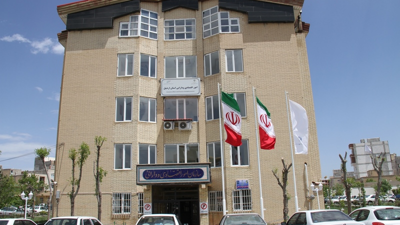 اداره کل امور اقتصادی و دارایی اردبیل
