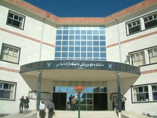ستاد علوم پزشکی اردبیل